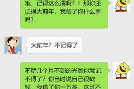 象山讨债公司成功追回拖欠八年欠款50万成功案例